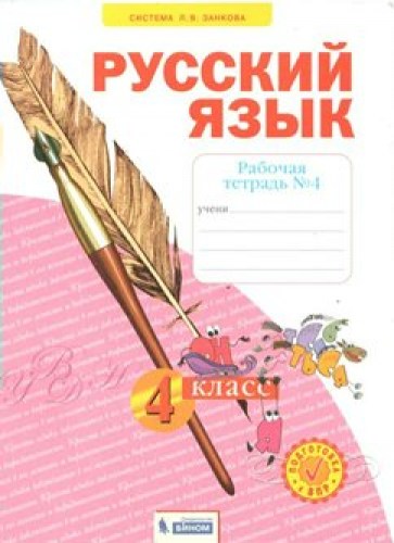 неч 4-4